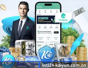 开云中国官方首页 APP 深度功能