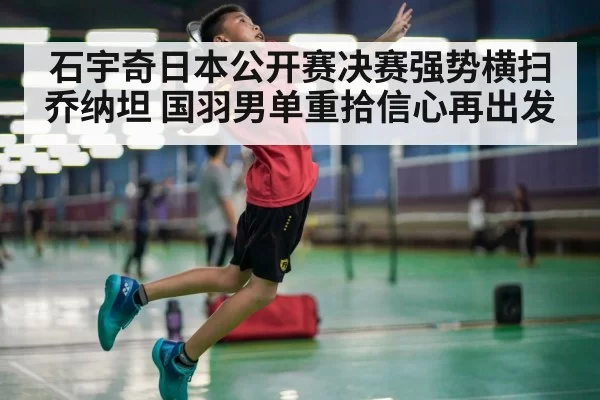 badminton player smashing shuttlecock