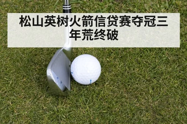 golf iron shot close up
