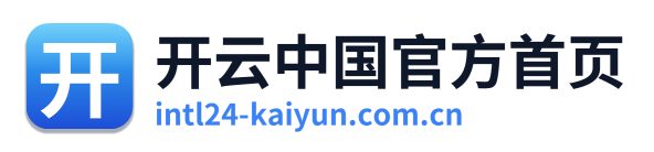 开云中国官方首页 Logo